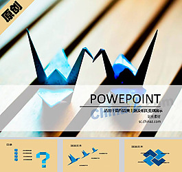 小小紙鶴ppt模板下載