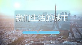 生活的城市建筑PPT模板