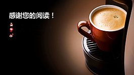 咖啡杯背景的幻燈片PPT模板