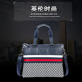 淘寶英倫時(shí)尚直通車主圖PSD模板