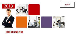 2013工作總結(jié)PPT模板