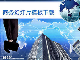 一套復(fù)古風(fēng)格的商務(wù)PPT模板下載