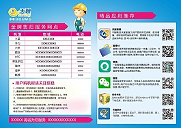 電信客服二維碼座牌