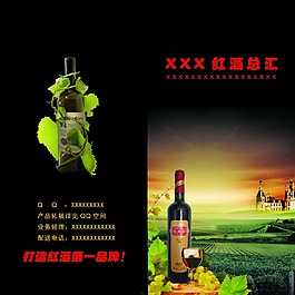 酒封面