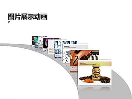 圖片展示動畫PPT模板