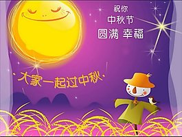小朋友過中秋節(jié)的PPT模板