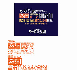 2013瓜洲音樂節(jié)LOGO