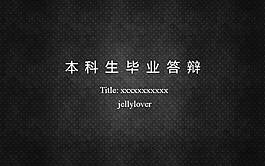 產(chǎn)品推廣ppt模板