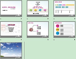 崗位競聘經典PPT模板