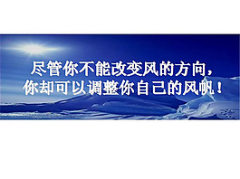 持續的努力ppt勵志模版