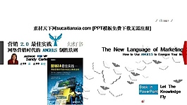 網絡營銷技巧模板下載
