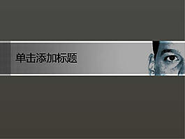 商務專業銷售類個人簡介PPT模板
