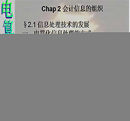 会计信息ppt模板下载
