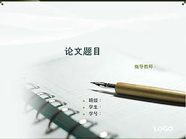 ppt畢業(yè)論文模板下載