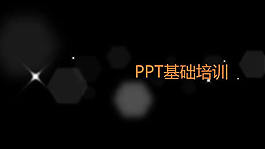 基礎培訓ppt模板下載