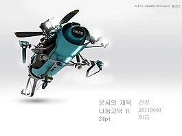電子科技產品PPT模板