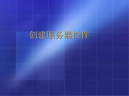 古鳌科技： 上海古鳌电子科技股分有限公司拟停止商誉减值测试触及的东高（广东）