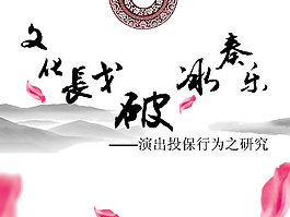 中国风淡雅水墨PPT模板