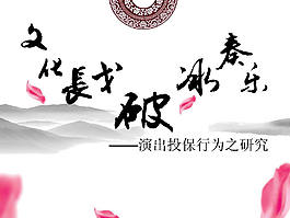 淡雅水墨中国风PPT模板