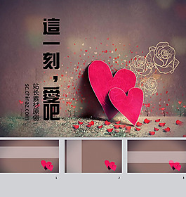 感恩愛(ài)情PPT背景圖片