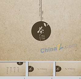 茶文化PPT背景圖片