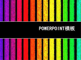 彩色條紋簡歷背景ppt模板