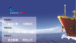 人生啟迪教育ppt模板