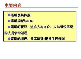 應(yīng)用心理學(xué)課件