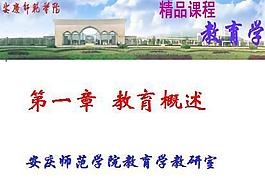 教材培訓人民教育出版社