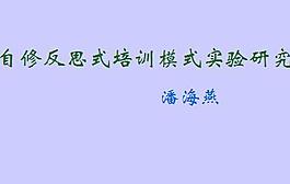 談談我對教師繼續教育培訓者的認識