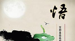荷花中国风水墨ppt模板