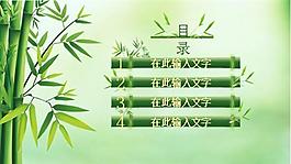 手绘竹子淡雅ppt模板