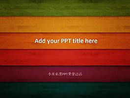 光影木紋背景PPT模板