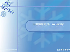 蓝色雪花背景PPT模板
