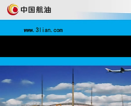 安全管理PPT模板