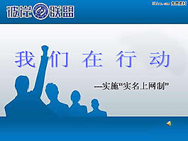 關(guān)注社會PPT模板