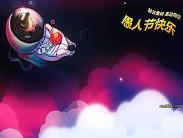 愚人節班會PPT模板