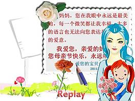 母親節(jié)ppt模板動態(tài)賀卡