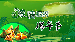 端午節PPT模版