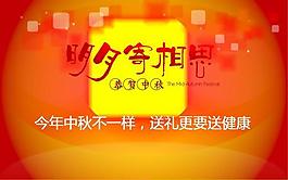 恭賀中秋ppt背景模板