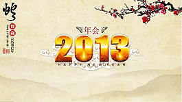 古典风格新年背景ppt模板