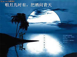 中秋節(jié)ppt藍(lán)色模板