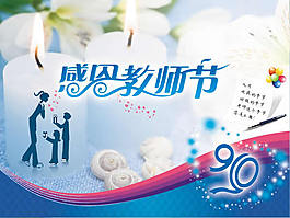 感動教師節ppt模版