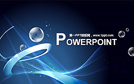 藍(lán)色科技商務(wù)PPT模板下載