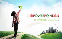 淡雅儿童PPT模板下载