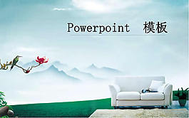 優美風景Powerpoint模板