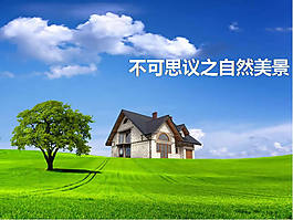 如畫的自然風景PPT模板