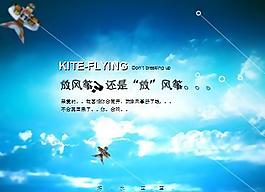 自然風(fēng)景PPT