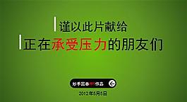 人生夢想目標(biāo)ppt模板
