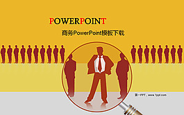 黃色商務PPT模板下載